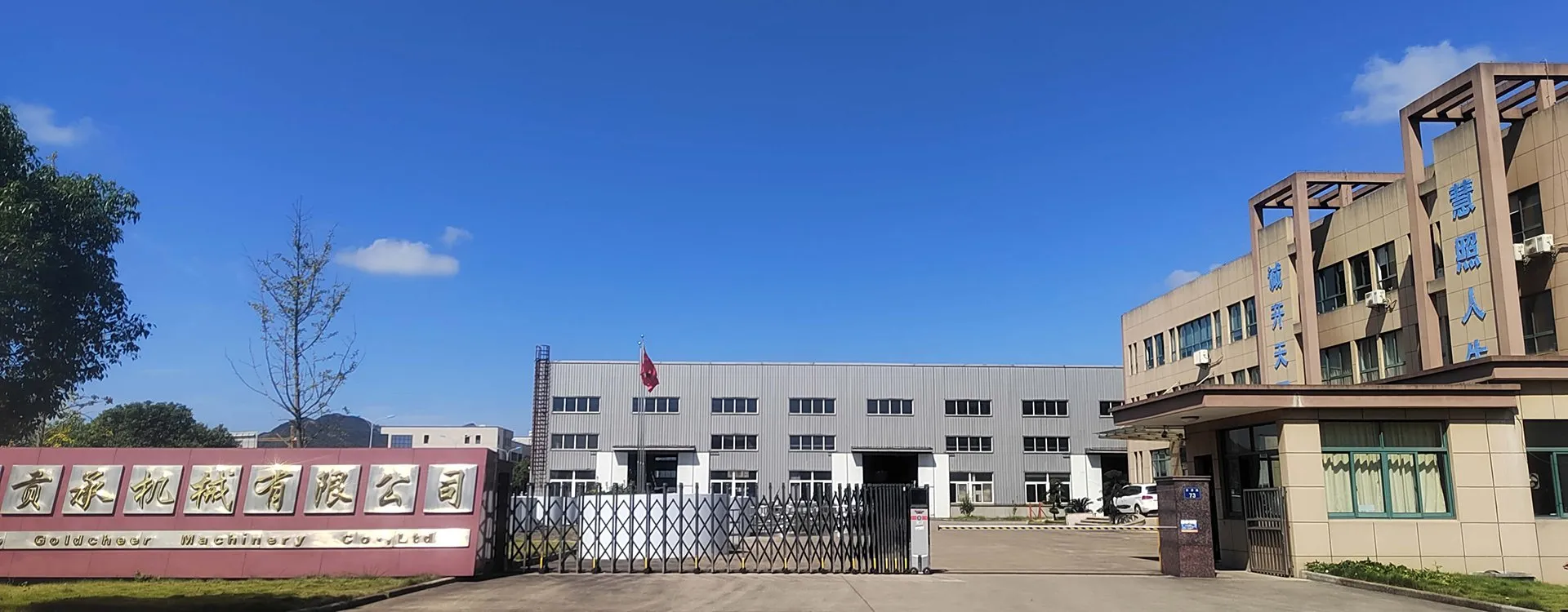 Fruit Juice Concentrate Production Line